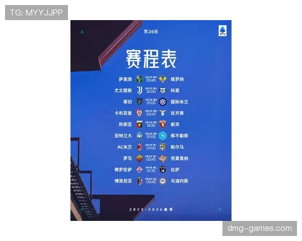 西甲赛程表：2024-25赛季最新对阵安排与关键比赛时间