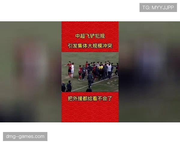 群体冲突中的犯规判罚规则到底有多复杂？细节全解析